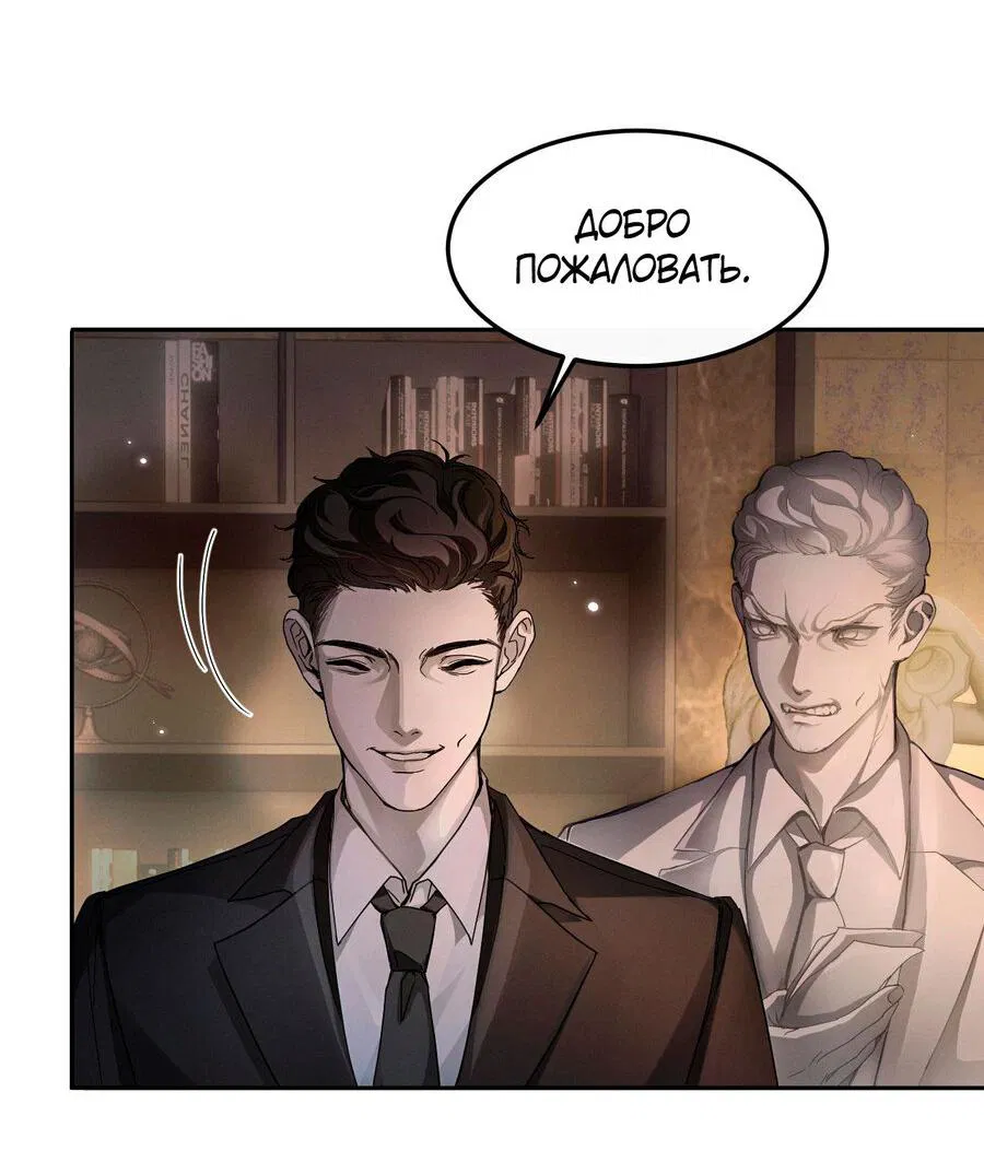 Манга Я бог в бесконечной игре - Глава 2 Страница 9