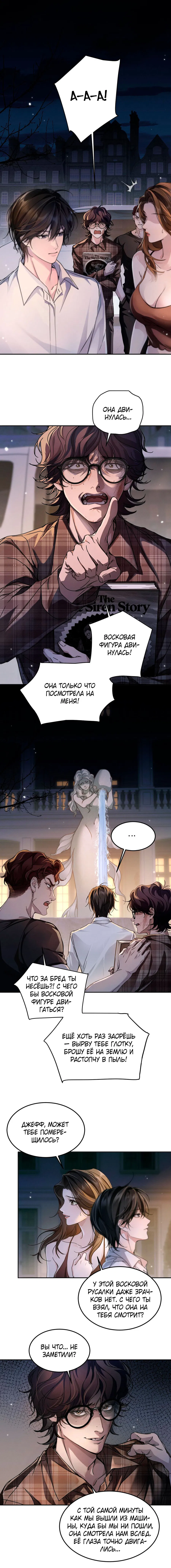 Манга Я бог в бесконечной игре - Глава 2 Страница 1