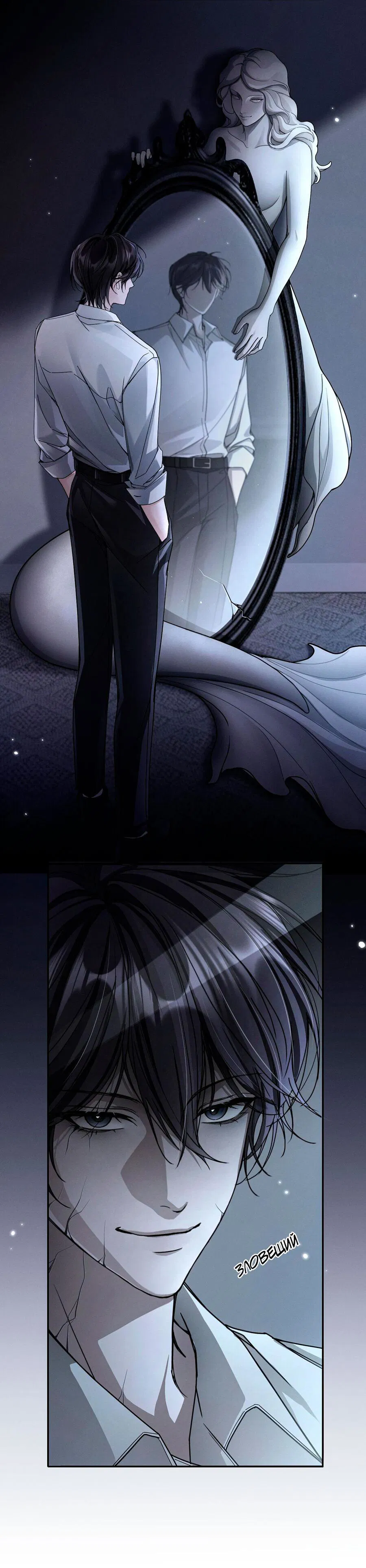 Манга Я бог в бесконечной игре - Глава 2 Страница 19