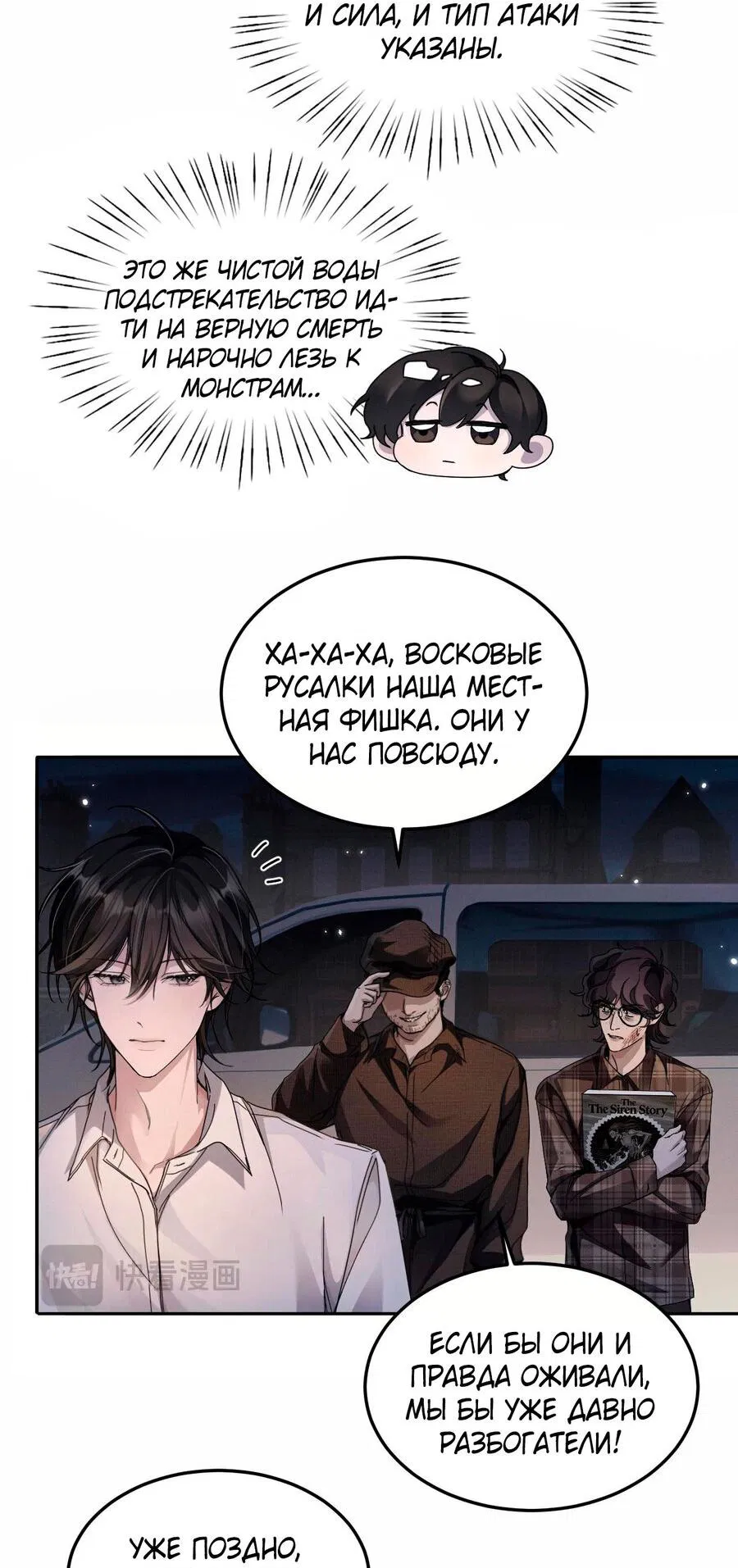 Манга Я бог в бесконечной игре - Глава 2 Страница 5