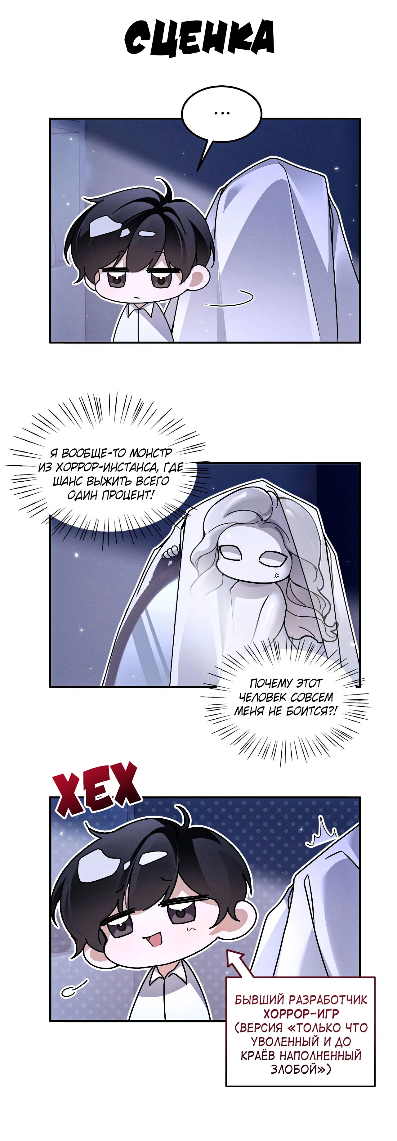 Манга Я бог в бесконечной игре - Глава 2 Страница 22