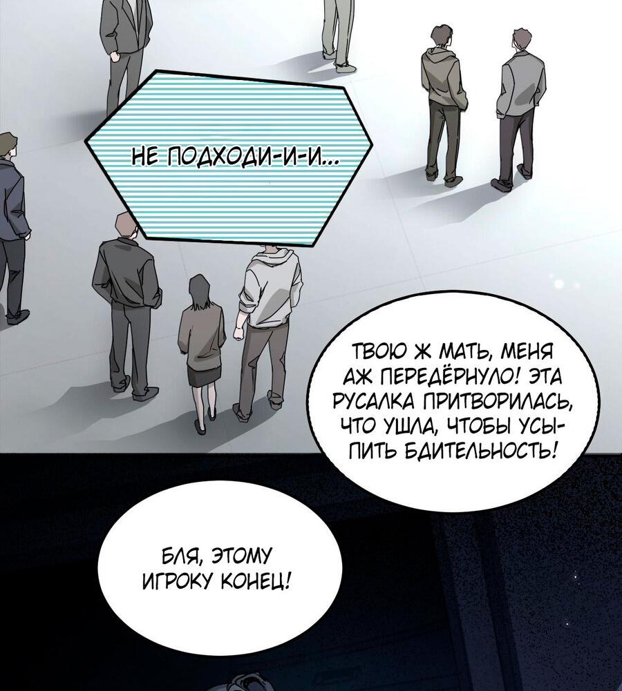 Манга Я бог в бесконечной игре - Глава 3 Страница 11