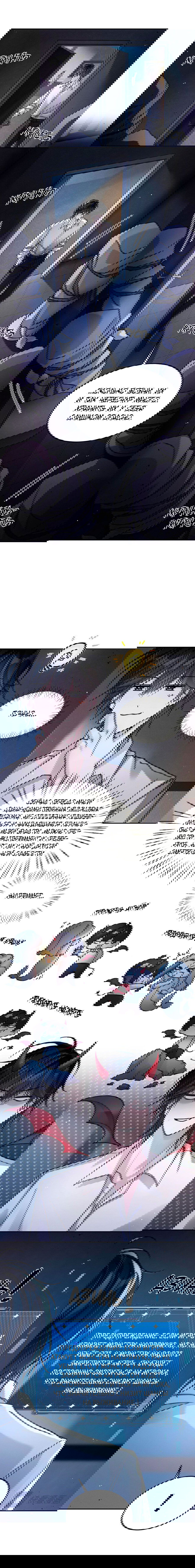 Манга Я бог в бесконечной игре - Глава 4 Страница 8