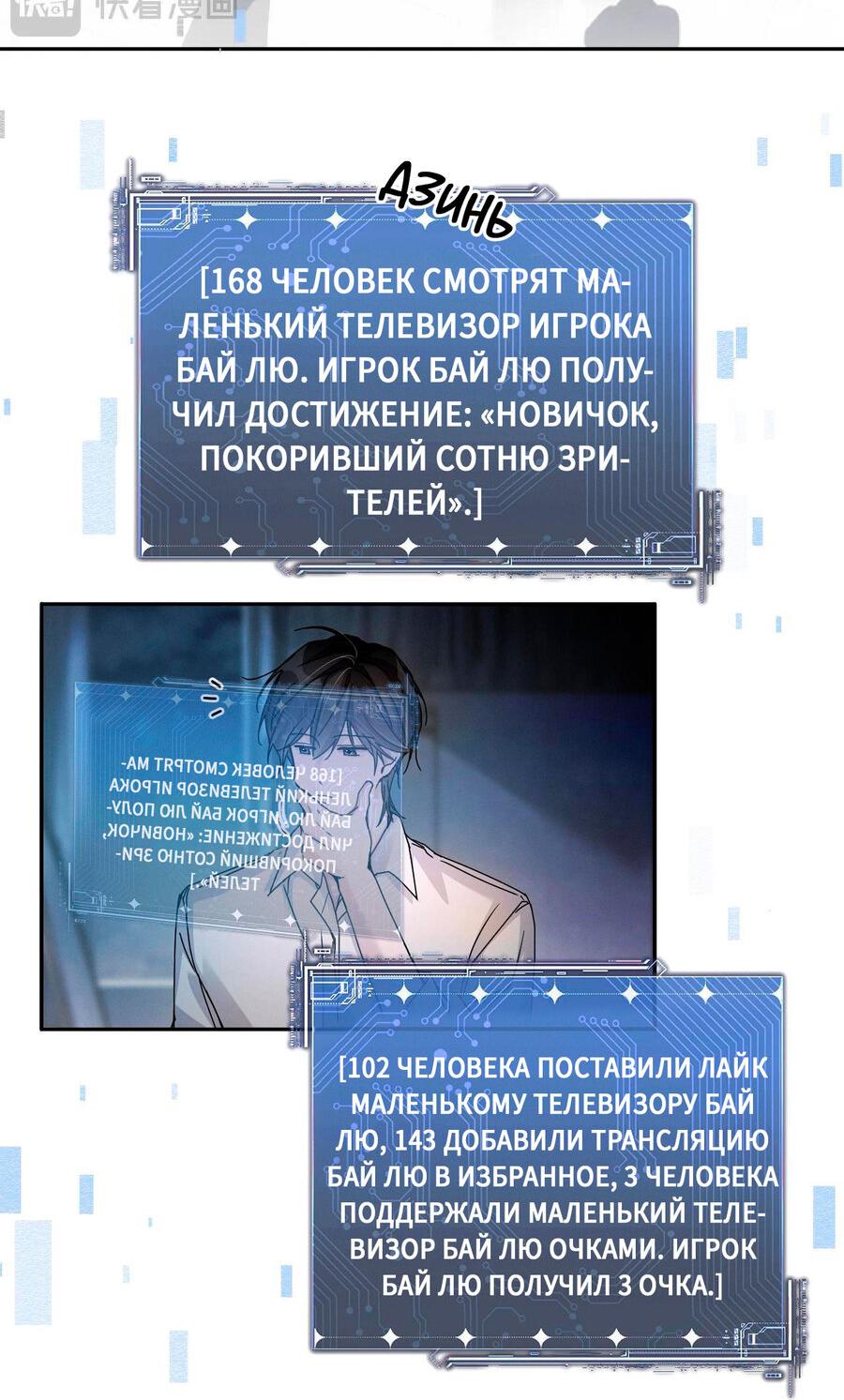 Манга Я бог в бесконечной игре - Глава 4 Страница 5