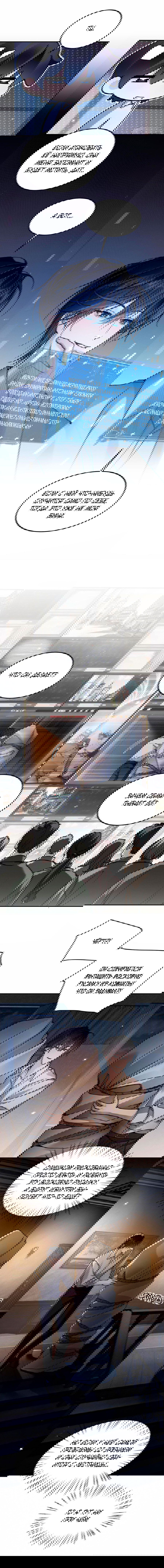 Манга Я бог в бесконечной игре - Глава 4 Страница 9