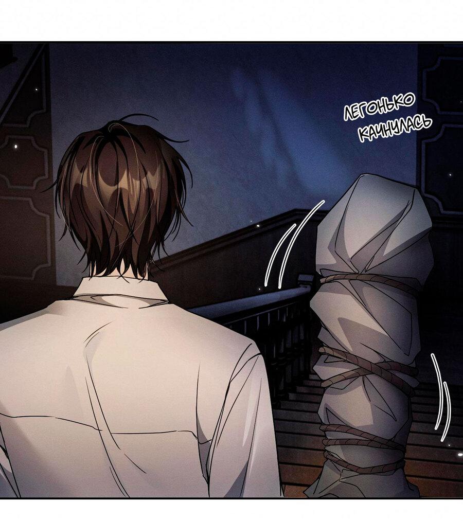 Манга Я бог в бесконечной игре - Глава 4 Страница 10