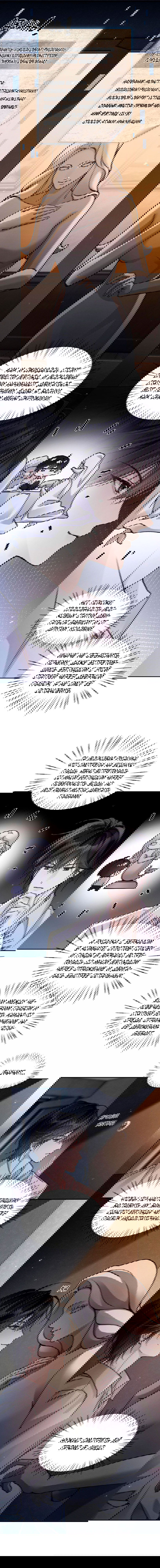 Манга Я бог в бесконечной игре - Глава 4 Страница 1