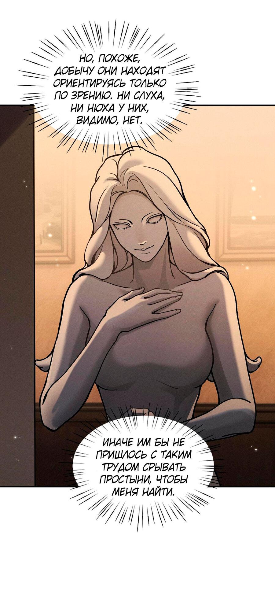 Манга Я бог в бесконечной игре - Глава 4 Страница 7