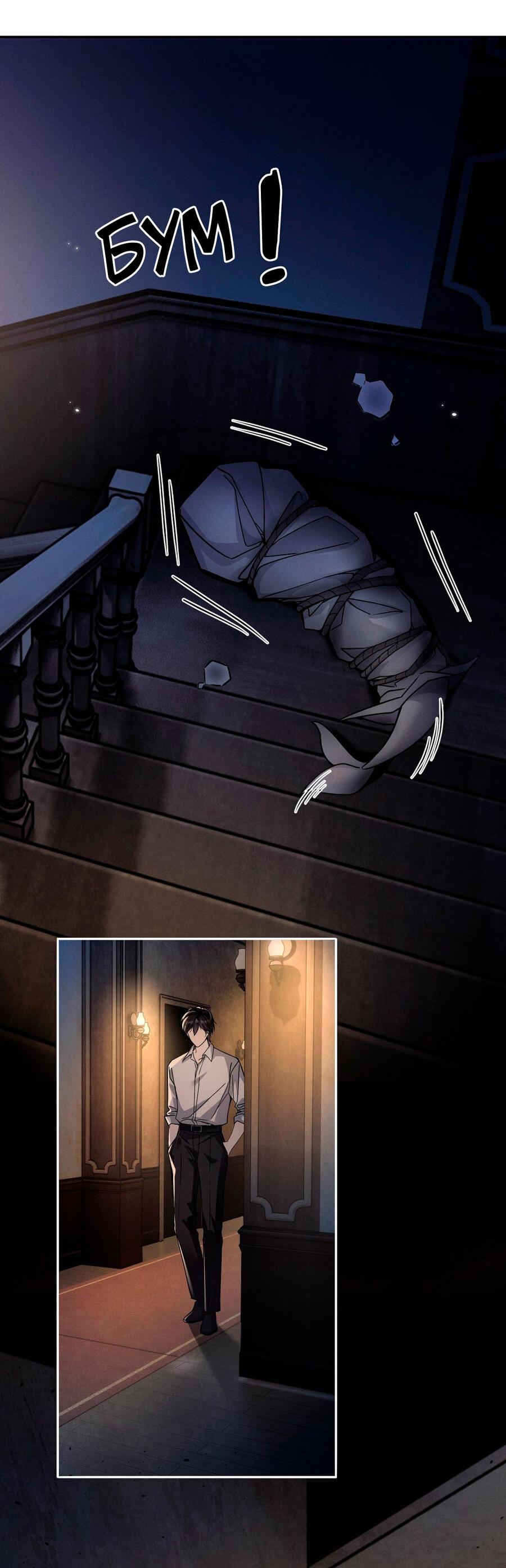 Манга Я бог в бесконечной игре - Глава 4 Страница 12