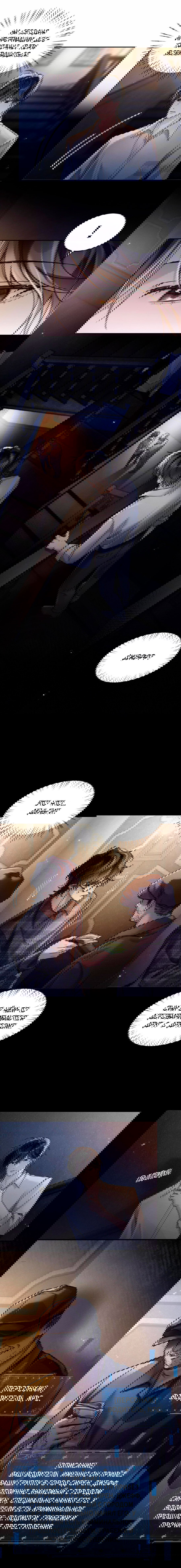 Манга Я бог в бесконечной игре - Глава 4 Страница 16