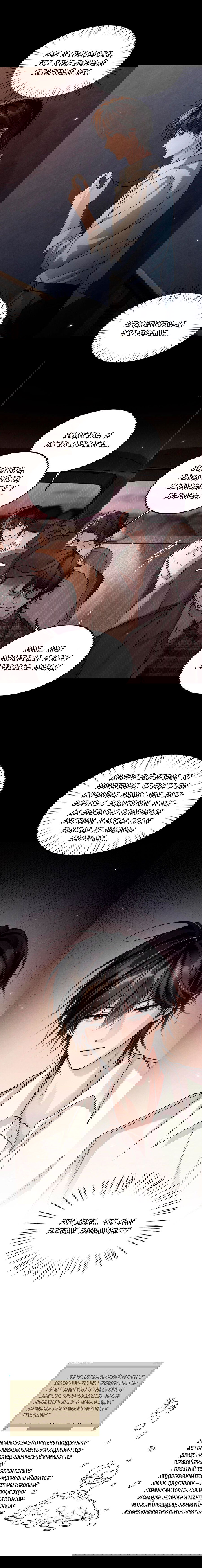 Манга Я бог в бесконечной игре - Глава 4 Страница 17