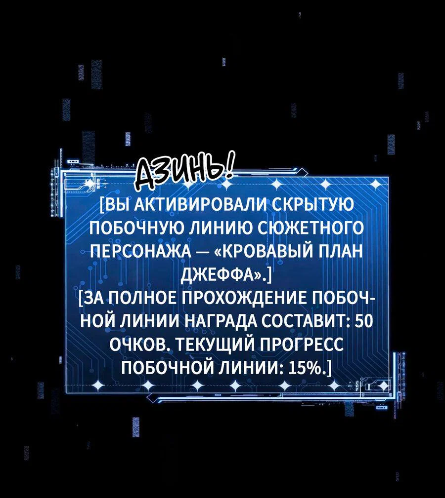 Манга Я бог в бесконечной игре - Глава 5 Страница 1