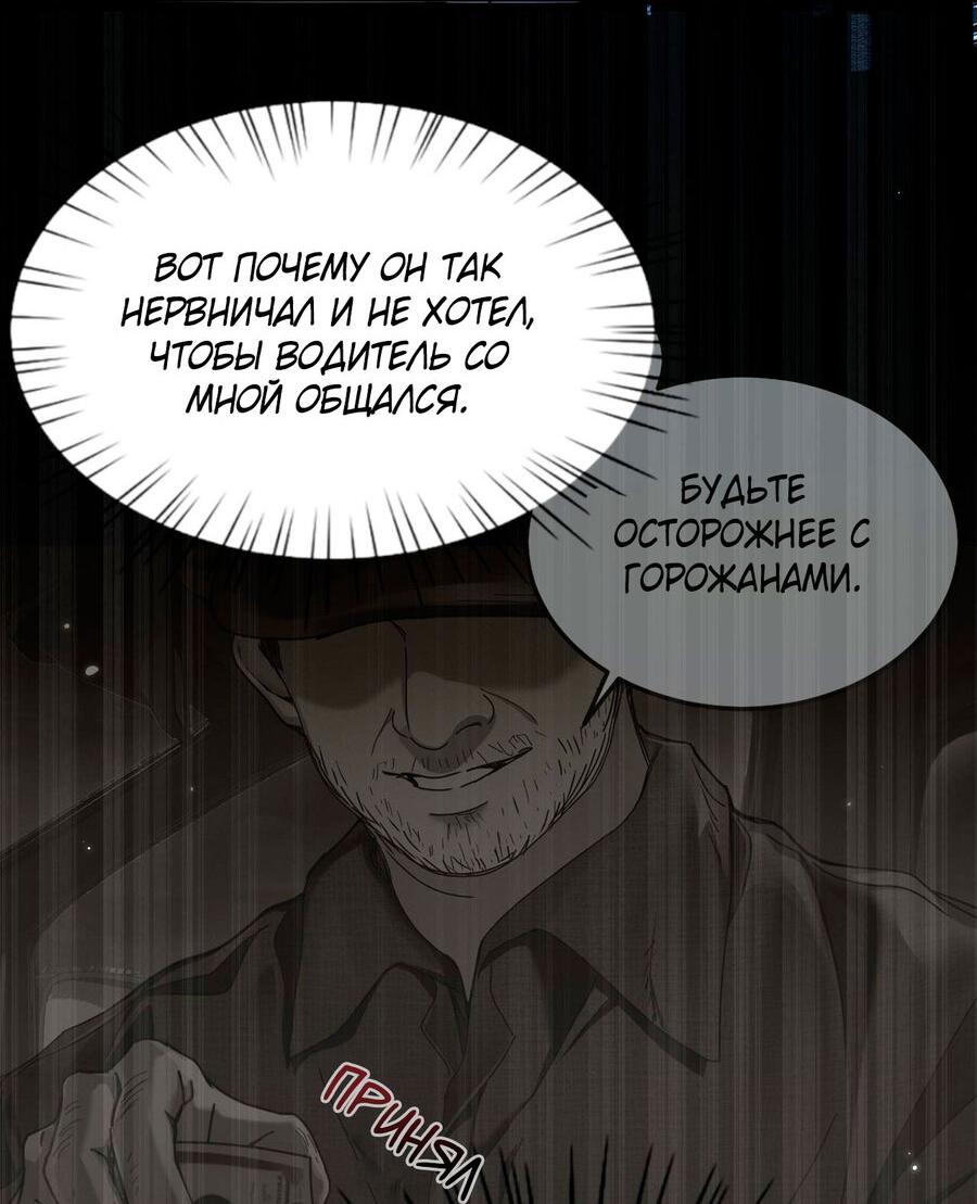 Манга Я бог в бесконечной игре - Глава 5 Страница 4