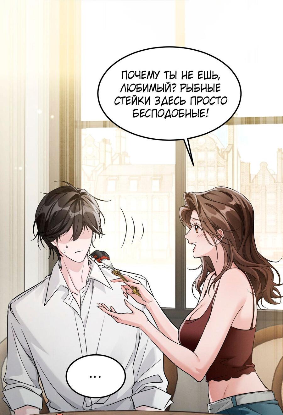 Манга Я бог в бесконечной игре - Глава 6 Страница 2