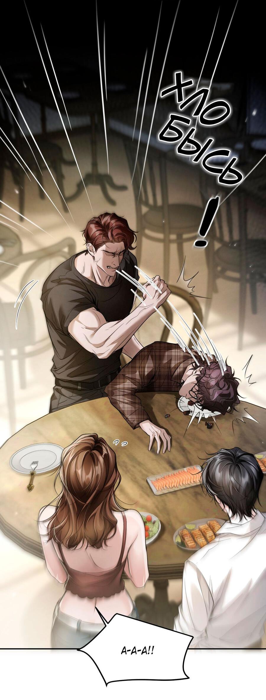 Манга Я бог в бесконечной игре - Глава 6 Страница 11