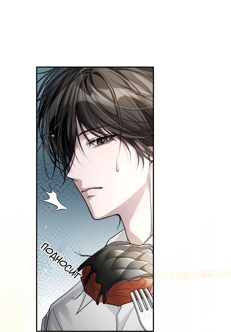 Манга Я бог в бесконечной игре - Глава 6 Страница 1