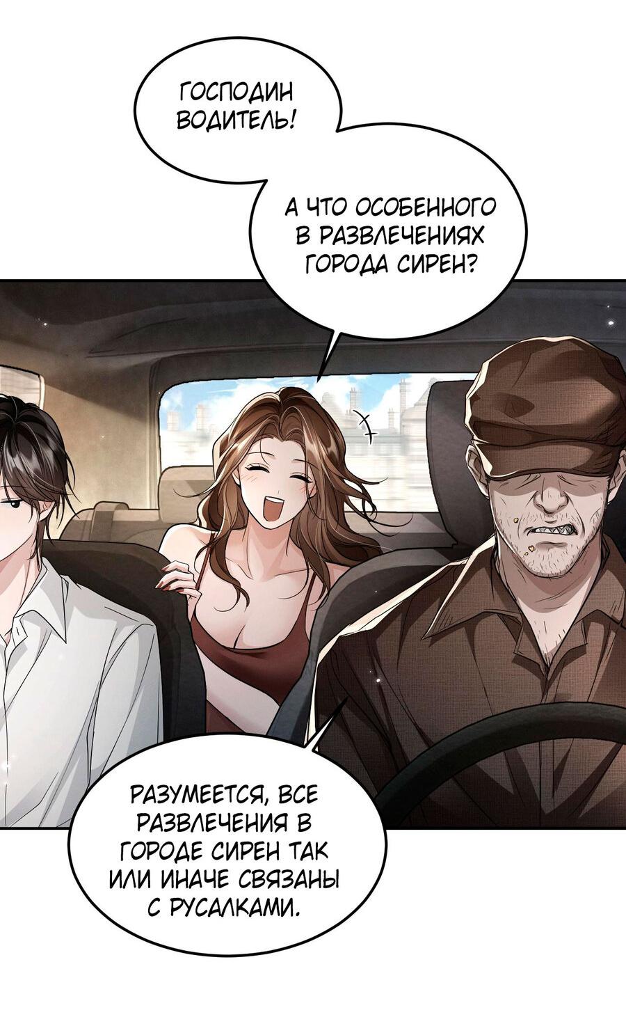 Манга Я бог в бесконечной игре - Глава 6 Страница 30