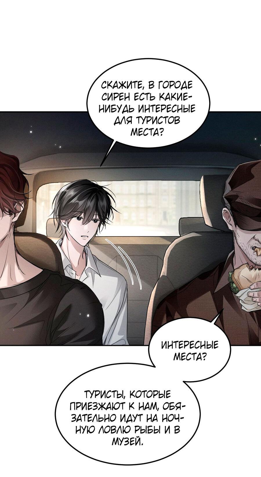 Манга Я бог в бесконечной игре - Глава 6 Страница 21