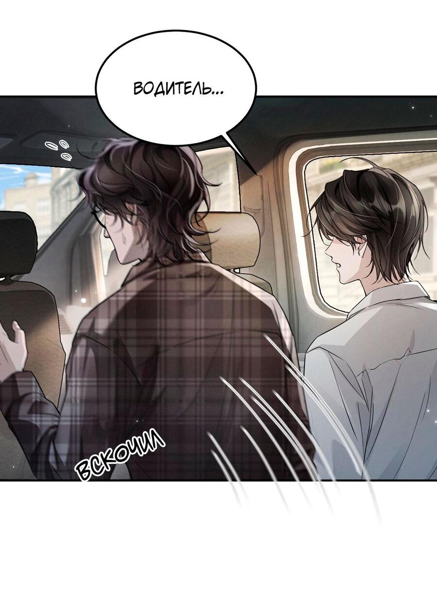 Манга Я бог в бесконечной игре - Глава 6 Страница 18