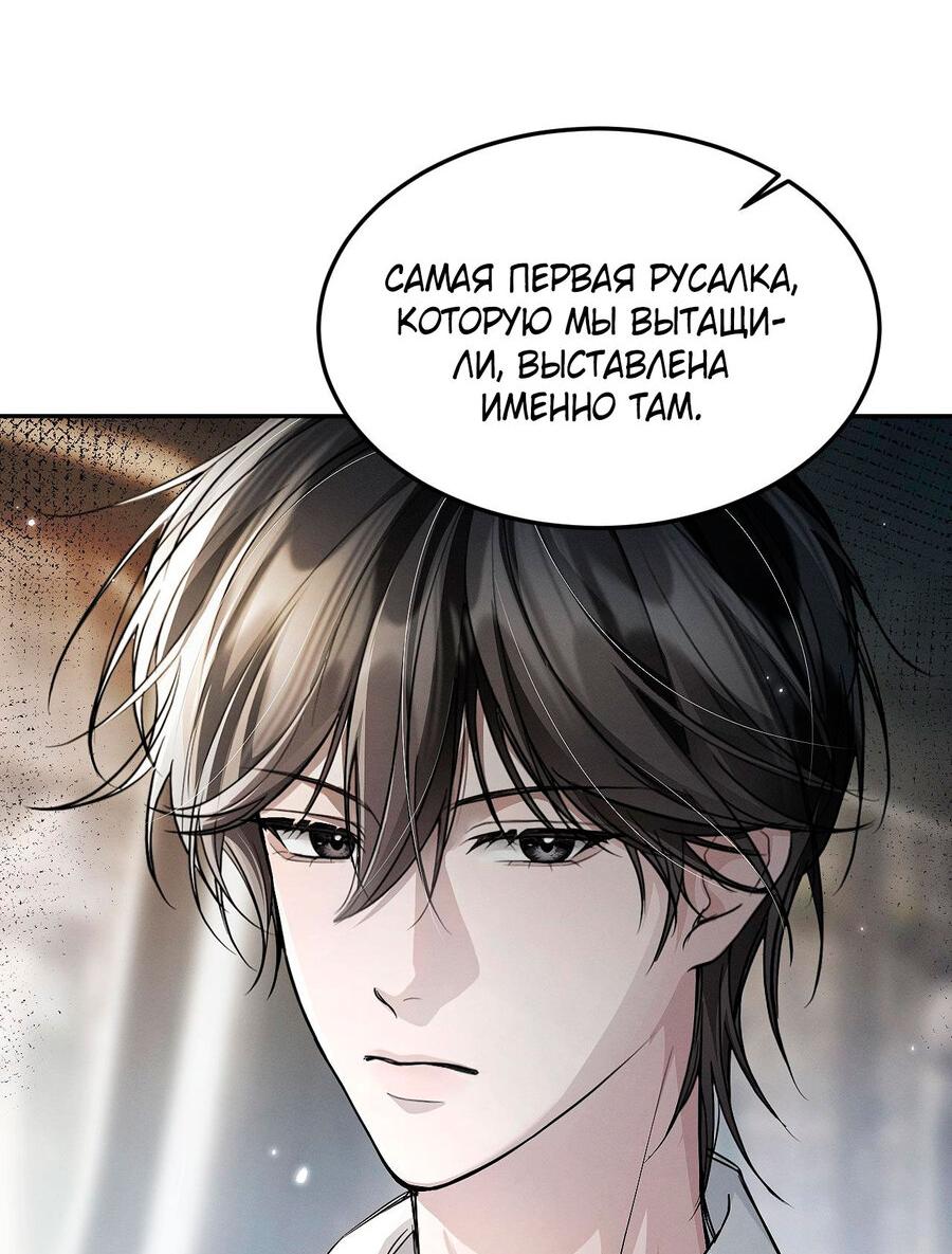 Манга Я бог в бесконечной игре - Глава 6 Страница 32