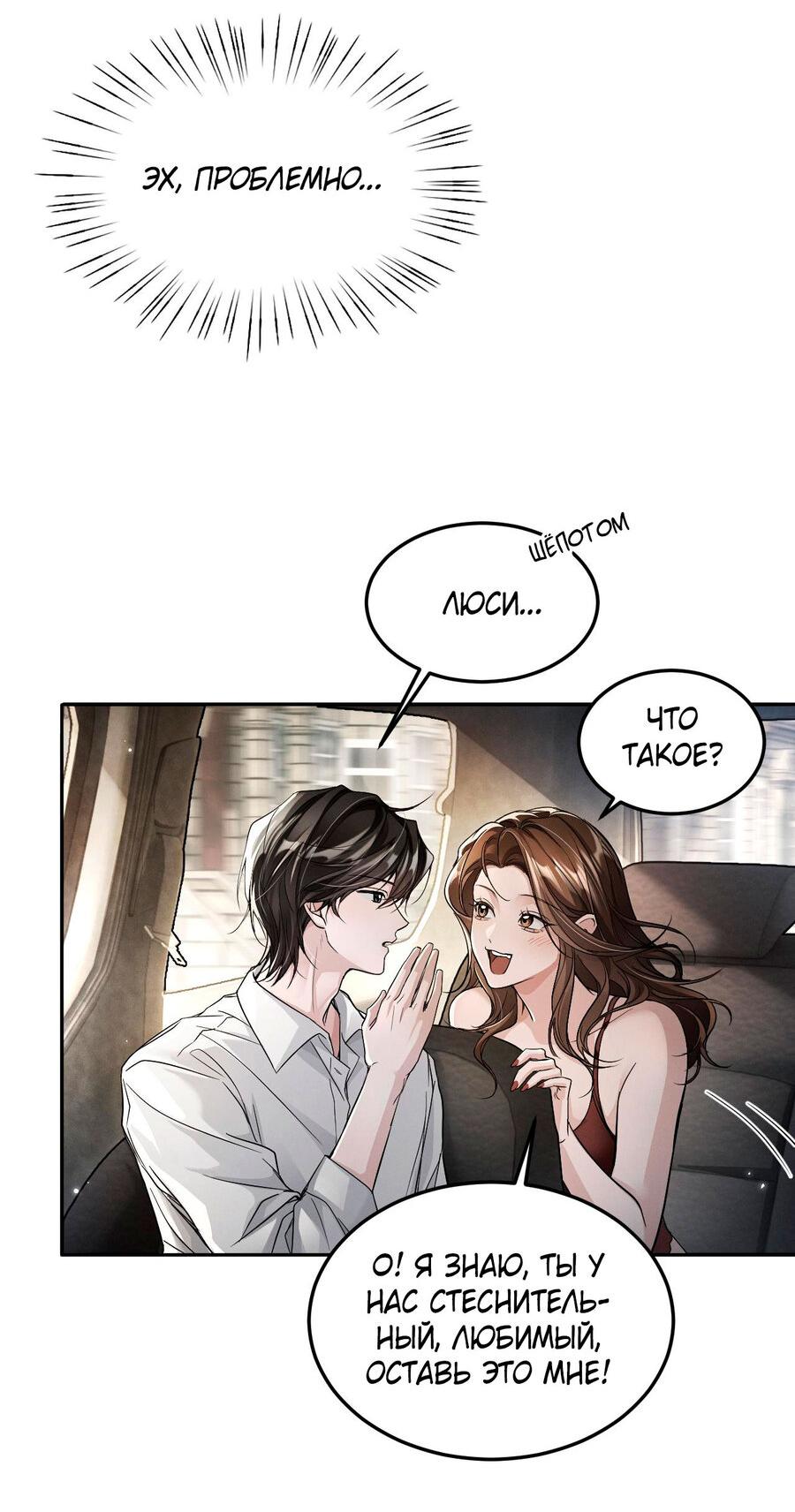 Манга Я бог в бесконечной игре - Глава 6 Страница 29