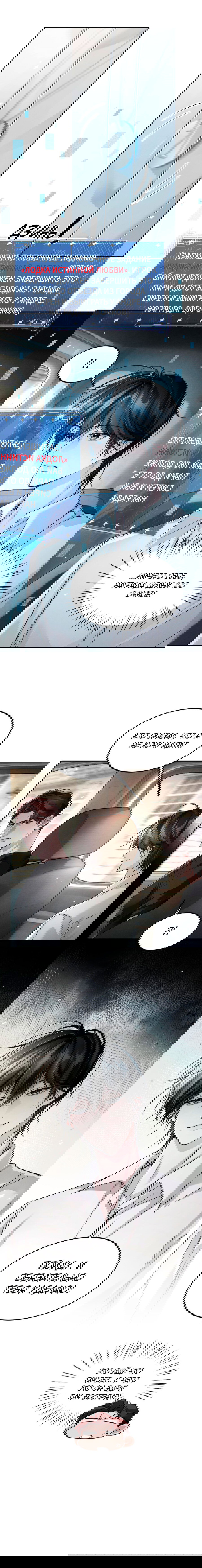 Манга Я бог в бесконечной игре - Глава 6 Страница 39