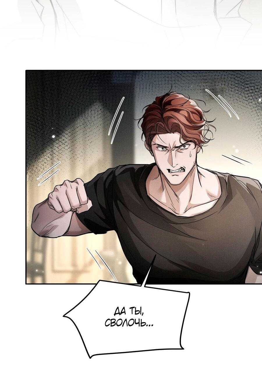 Манга Я бог в бесконечной игре - Глава 6 Страница 8