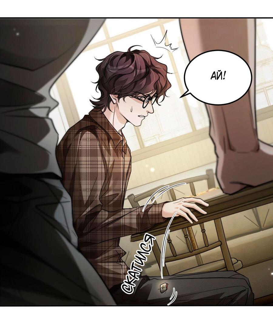 Манга Я бог в бесконечной игре - Глава 6 Страница 9