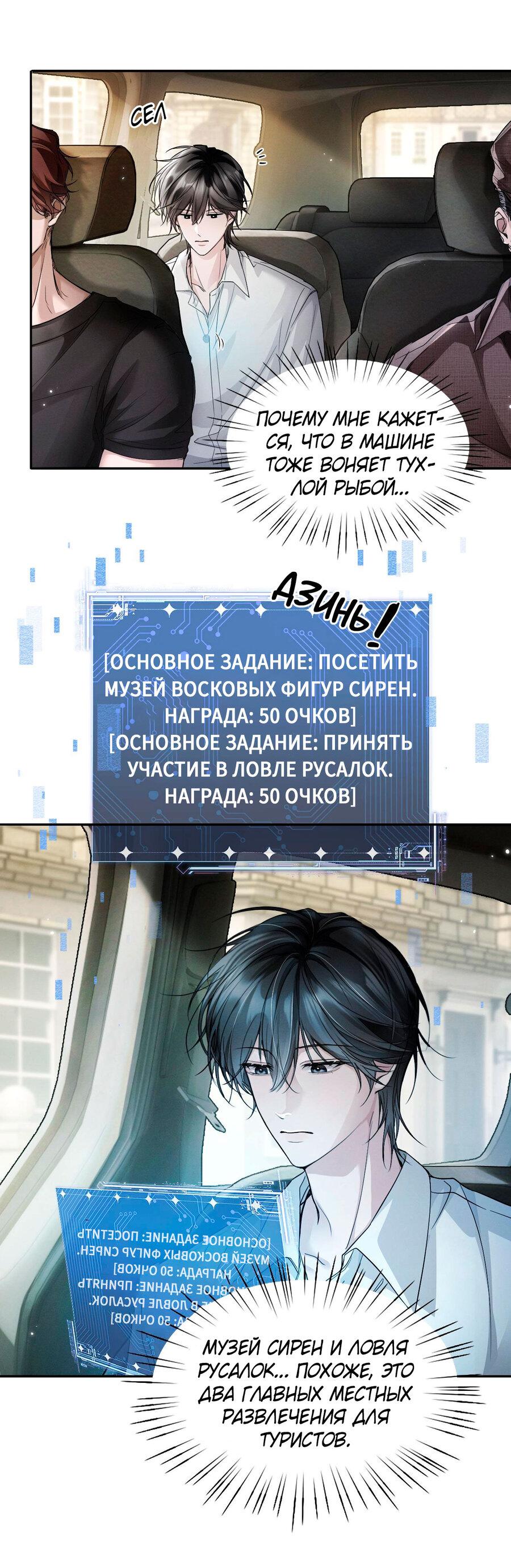 Манга Я бог в бесконечной игре - Глава 6 Страница 17