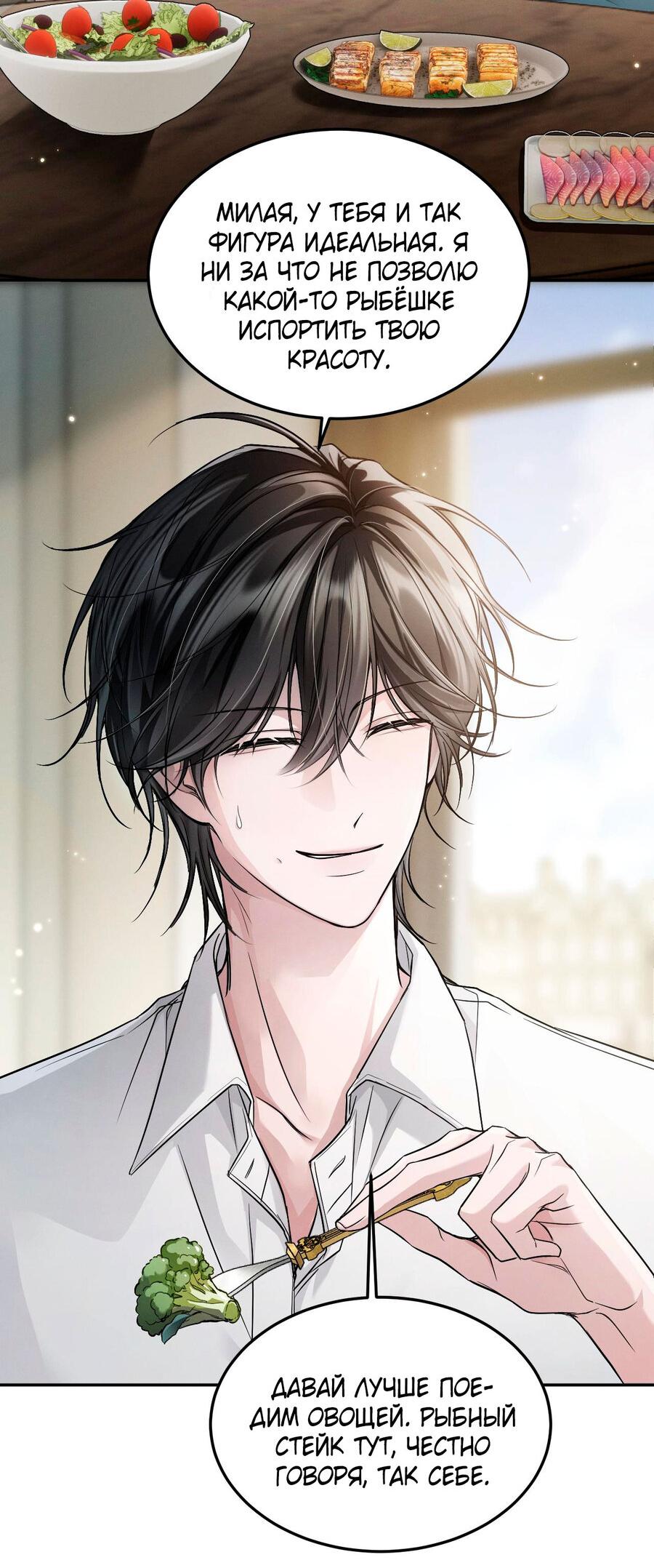 Манга Я бог в бесконечной игре - Глава 6 Страница 3