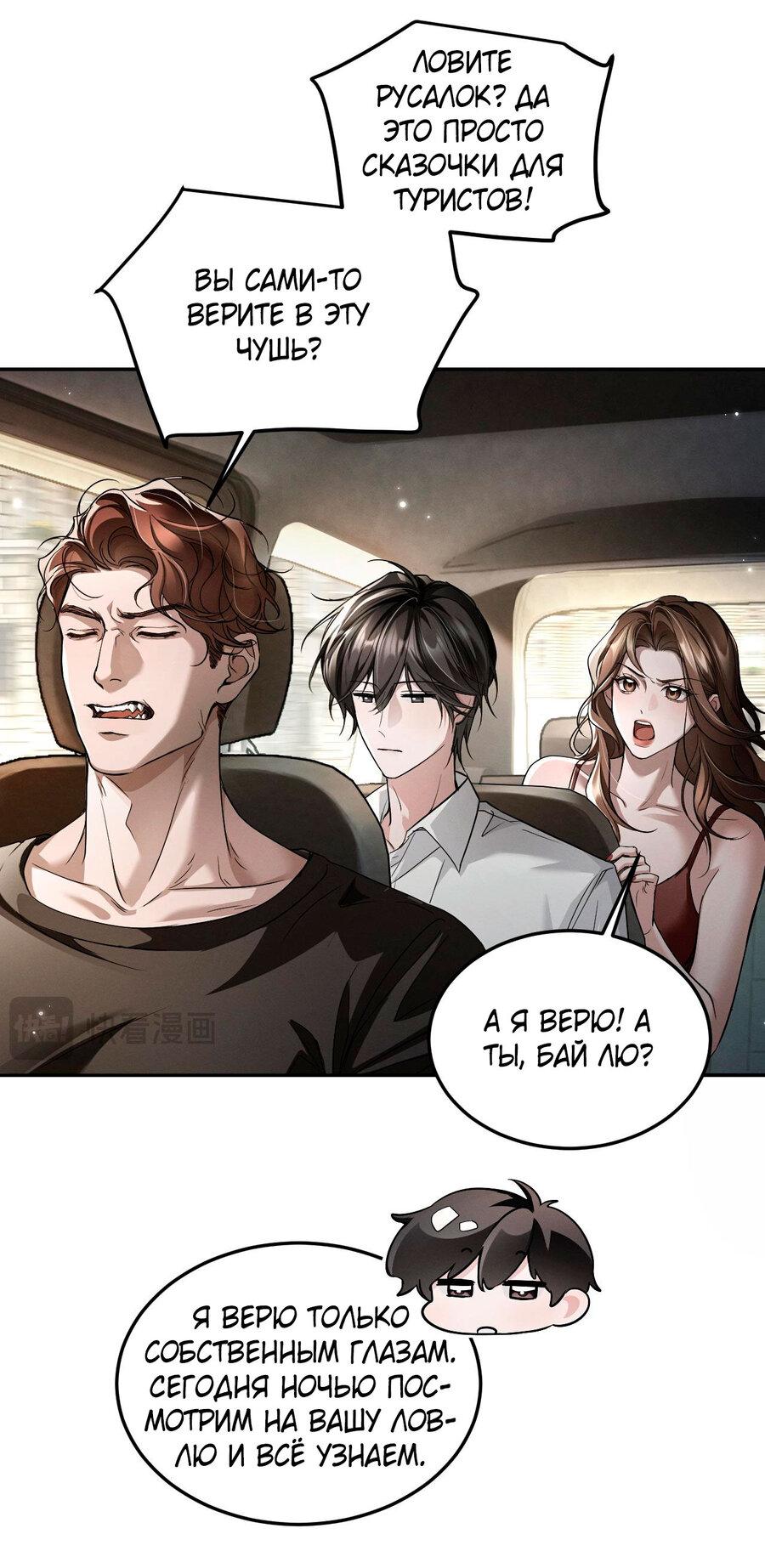 Манга Я бог в бесконечной игре - Глава 6 Страница 34