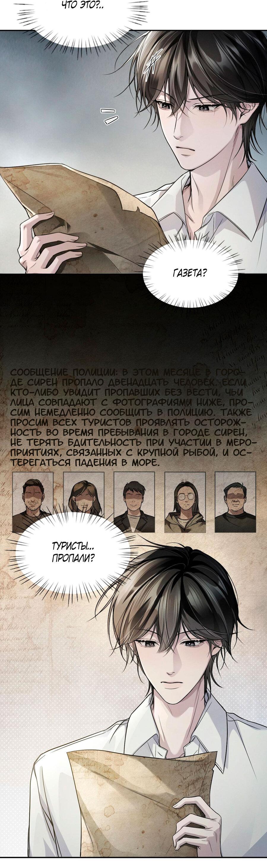 Манга Я бог в бесконечной игре - Глава 7 Страница 18