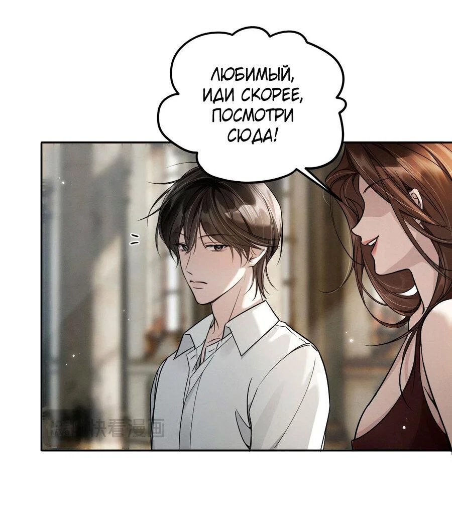 Манга Я бог в бесконечной игре - Глава 7 Страница 30
