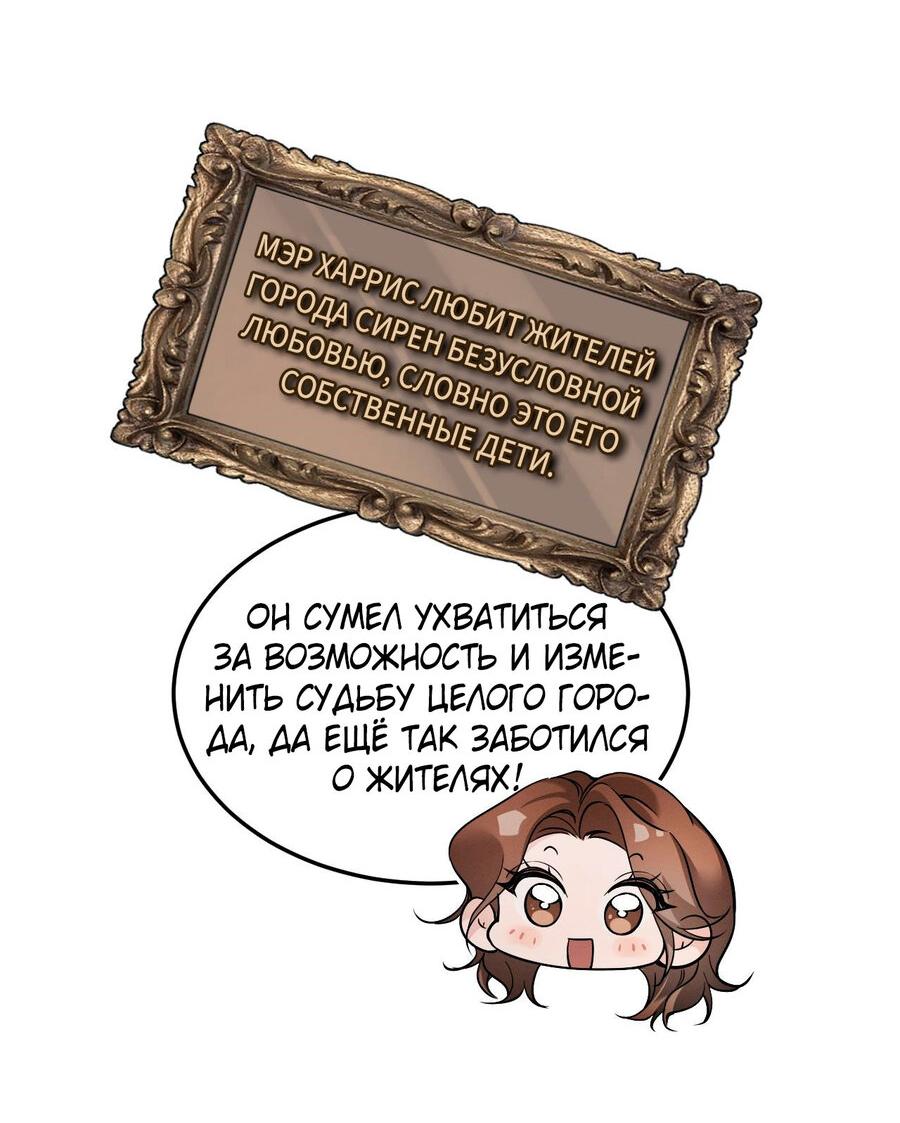 Манга Я бог в бесконечной игре - Глава 7 Страница 33