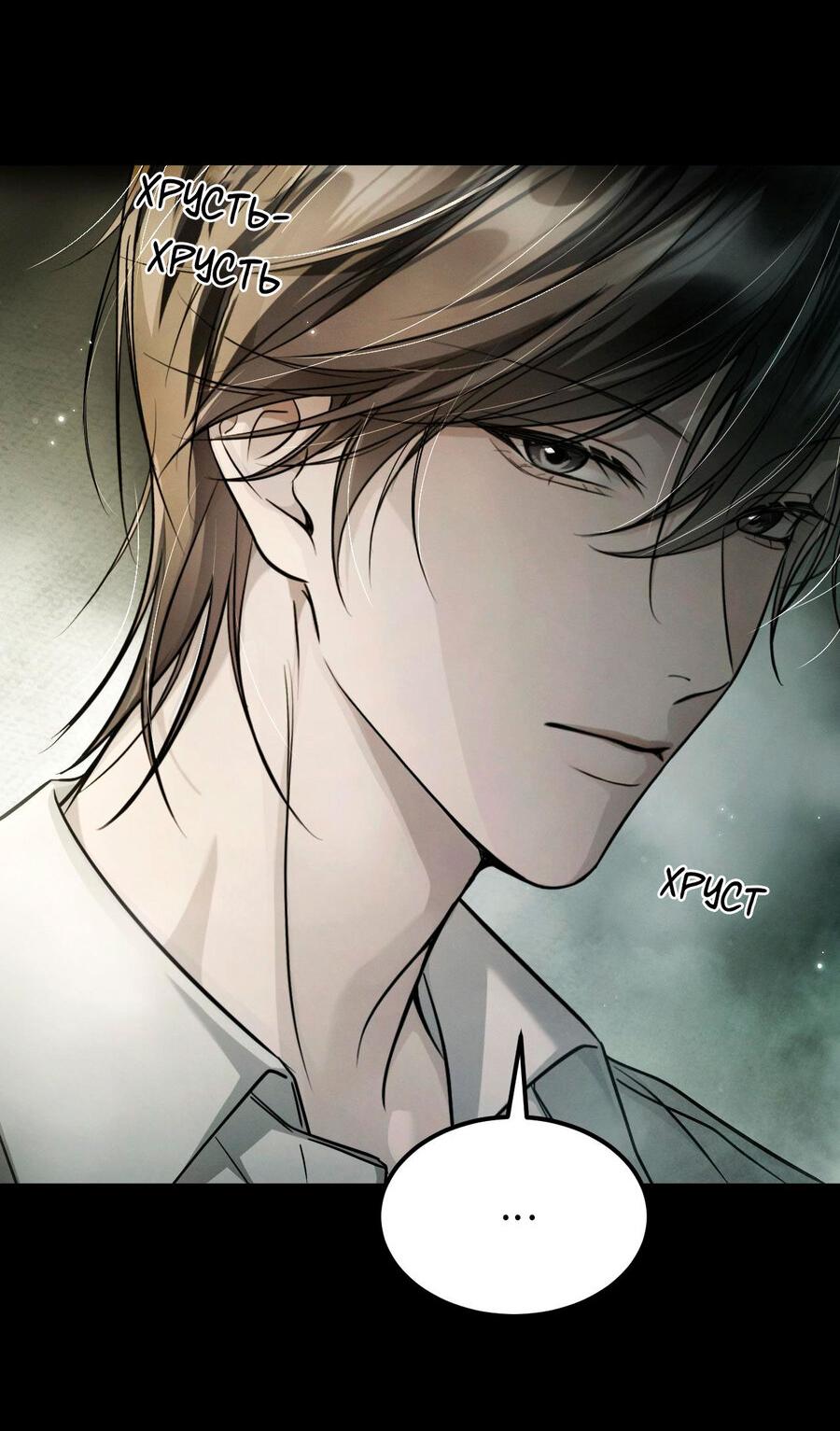 Манга Я бог в бесконечной игре - Глава 8 Страница 17