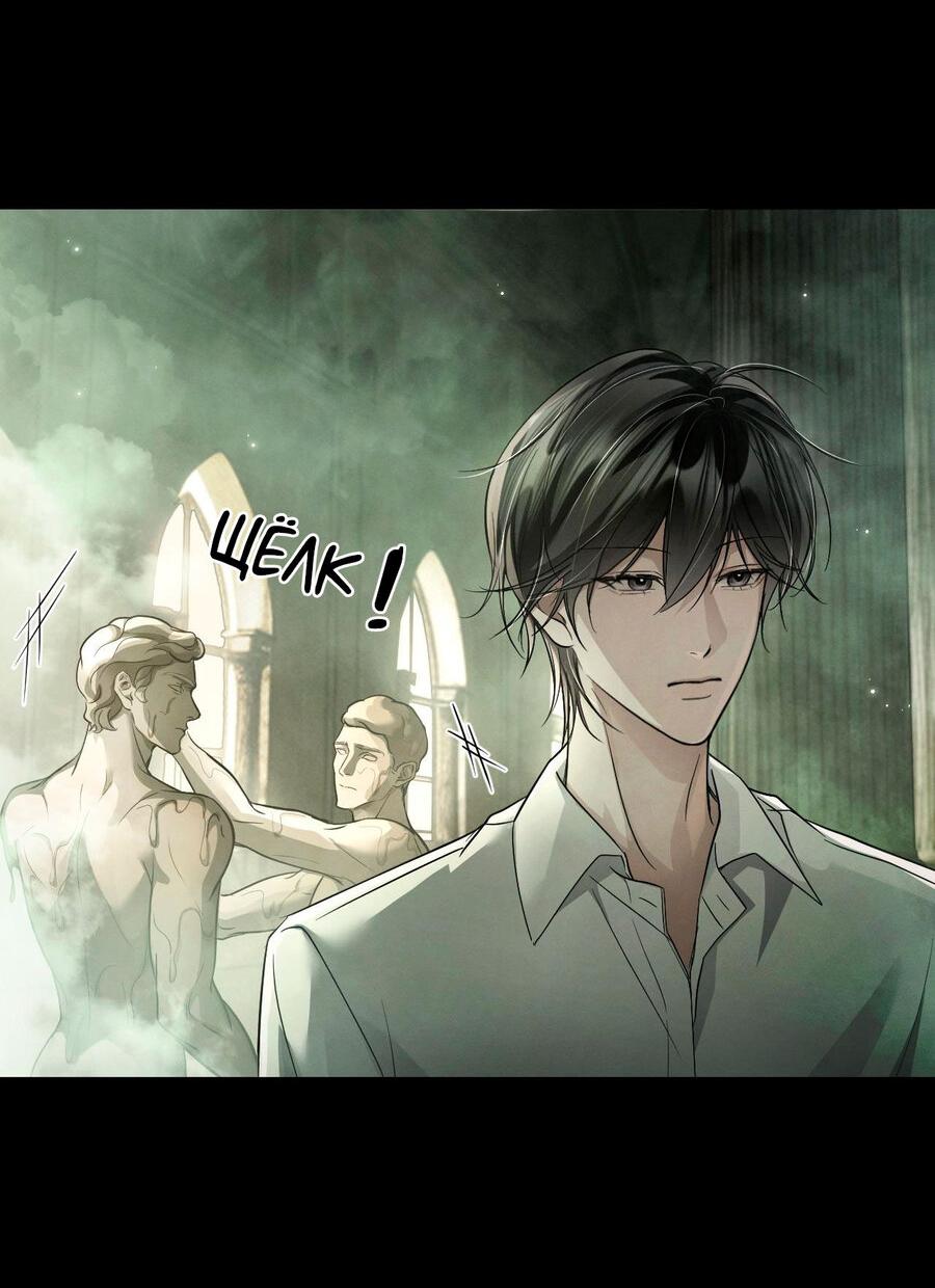 Манга Я бог в бесконечной игре - Глава 8 Страница 15
