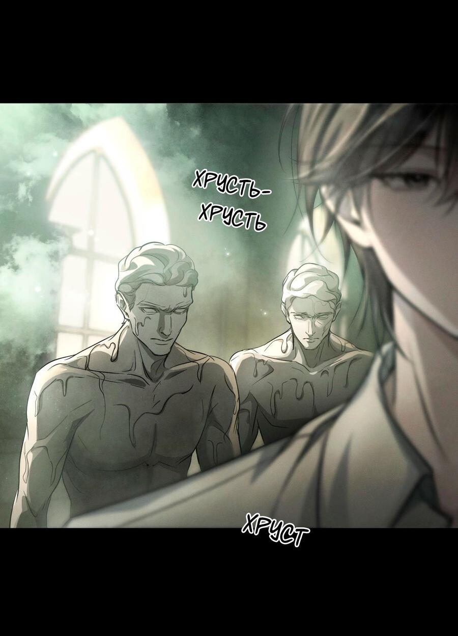 Манга Я бог в бесконечной игре - Глава 8 Страница 16