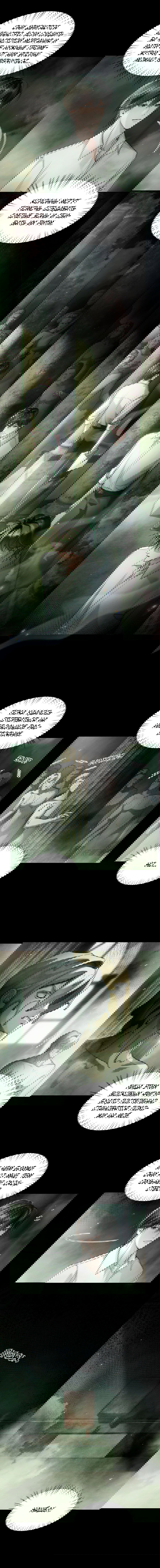 Манга Я бог в бесконечной игре - Глава 8 Страница 19