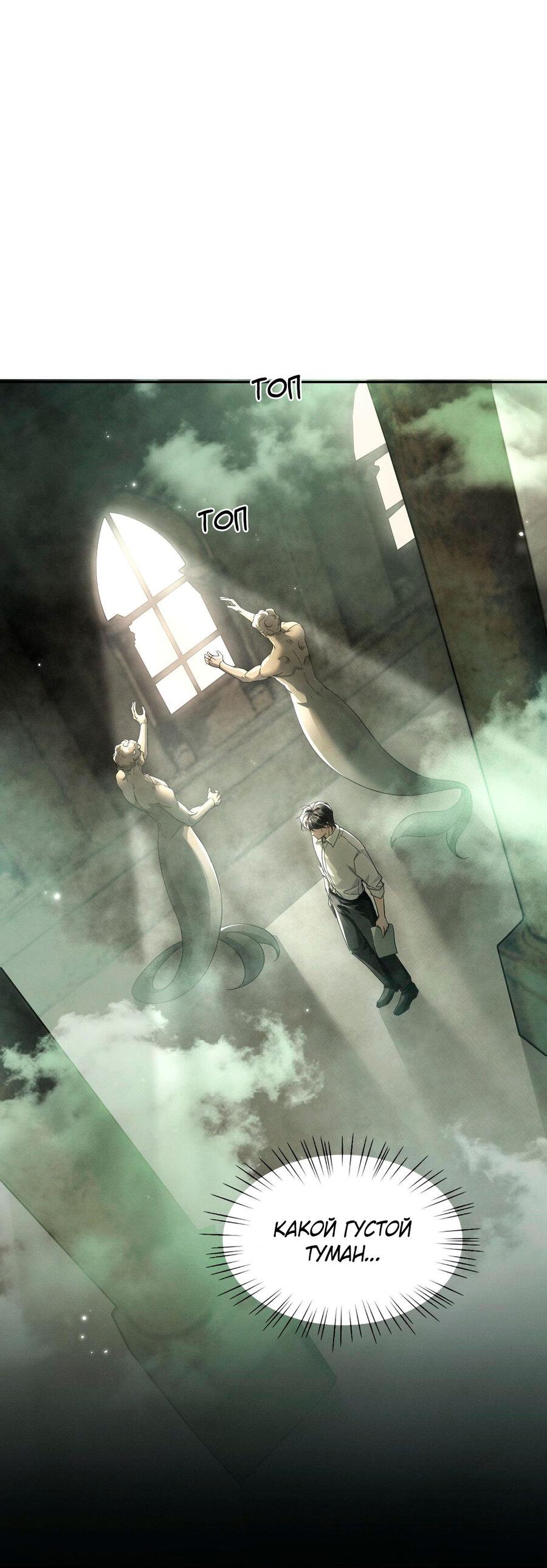 Манга Я бог в бесконечной игре - Глава 8 Страница 11