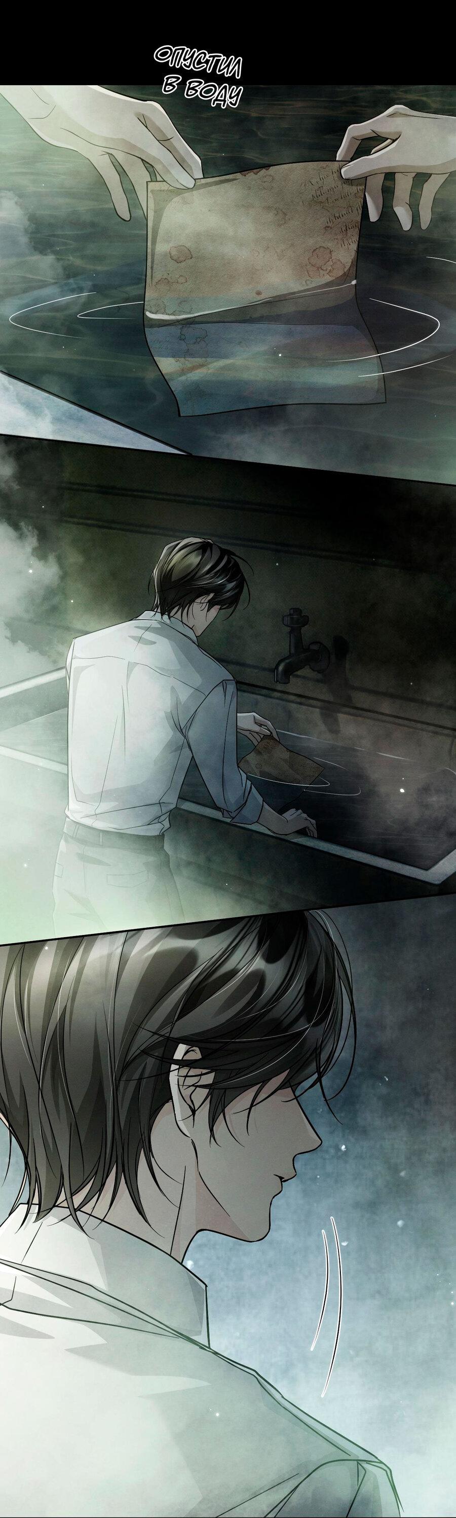 Манга Я бог в бесконечной игре - Глава 8 Страница 20