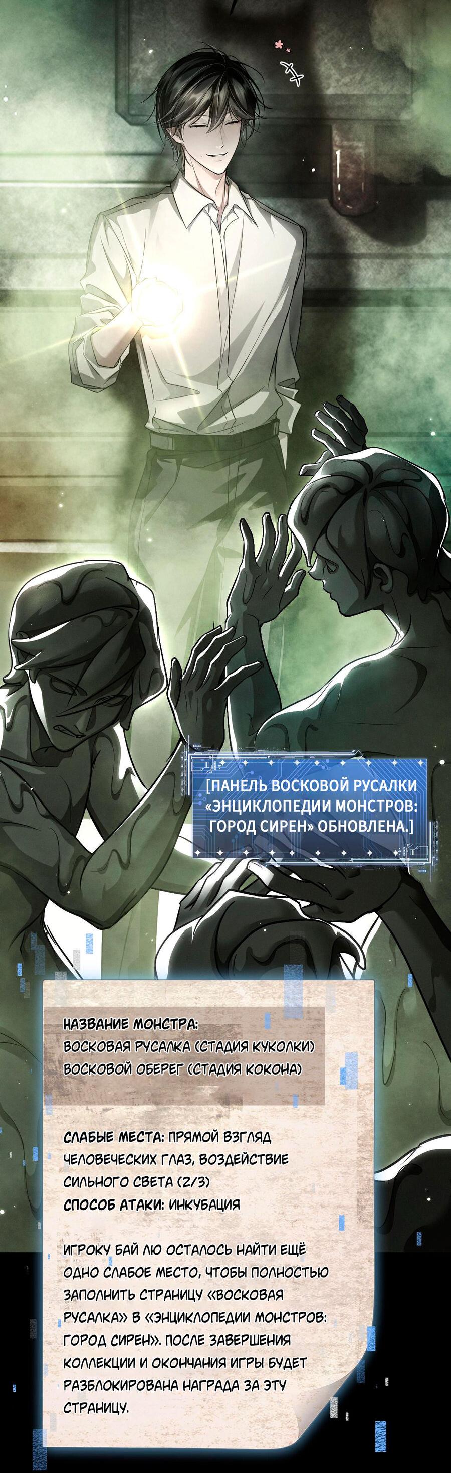 Манга Я бог в бесконечной игре - Глава 9 Страница 12