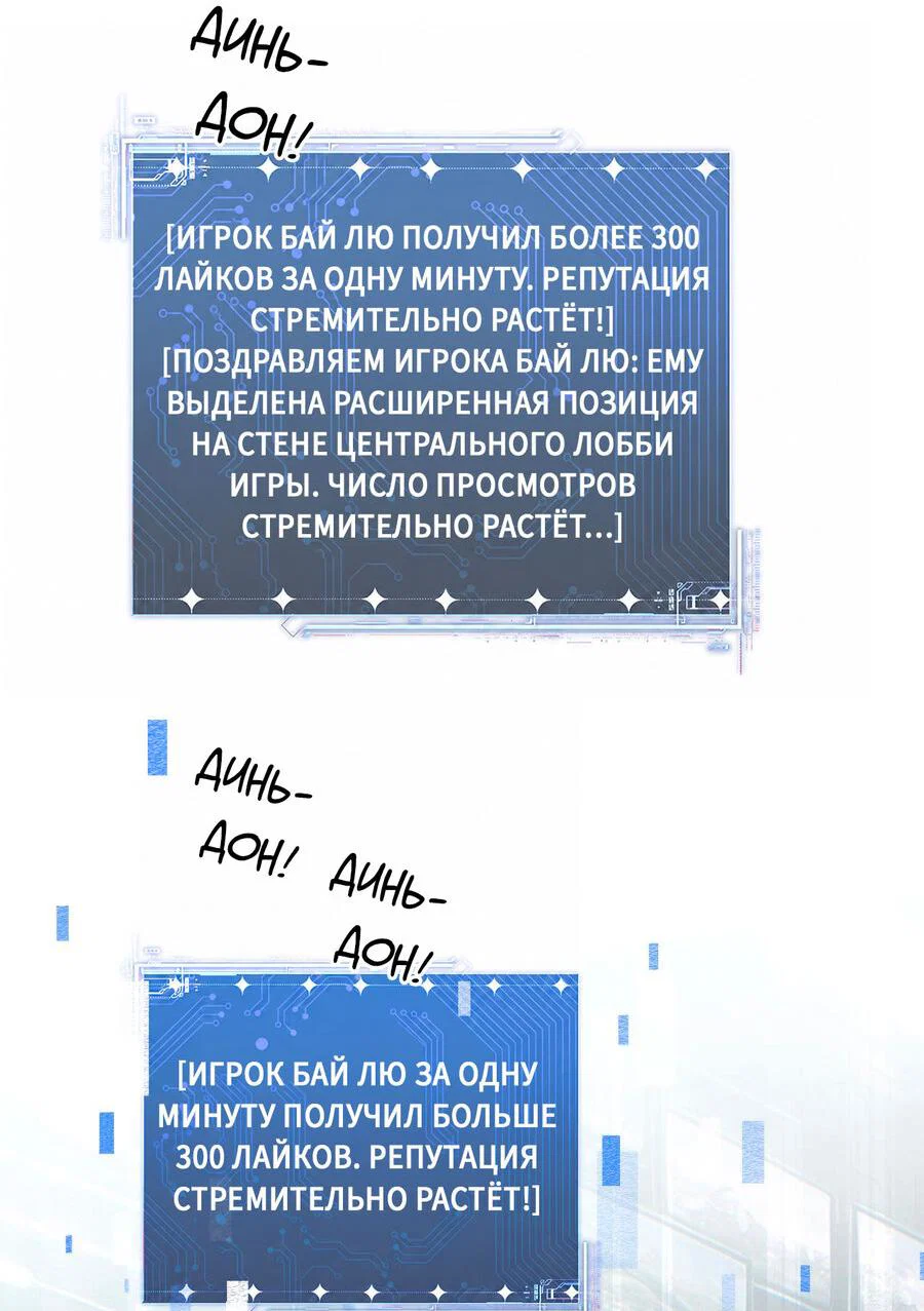 Манга Я бог в бесконечной игре - Глава 9 Страница 17