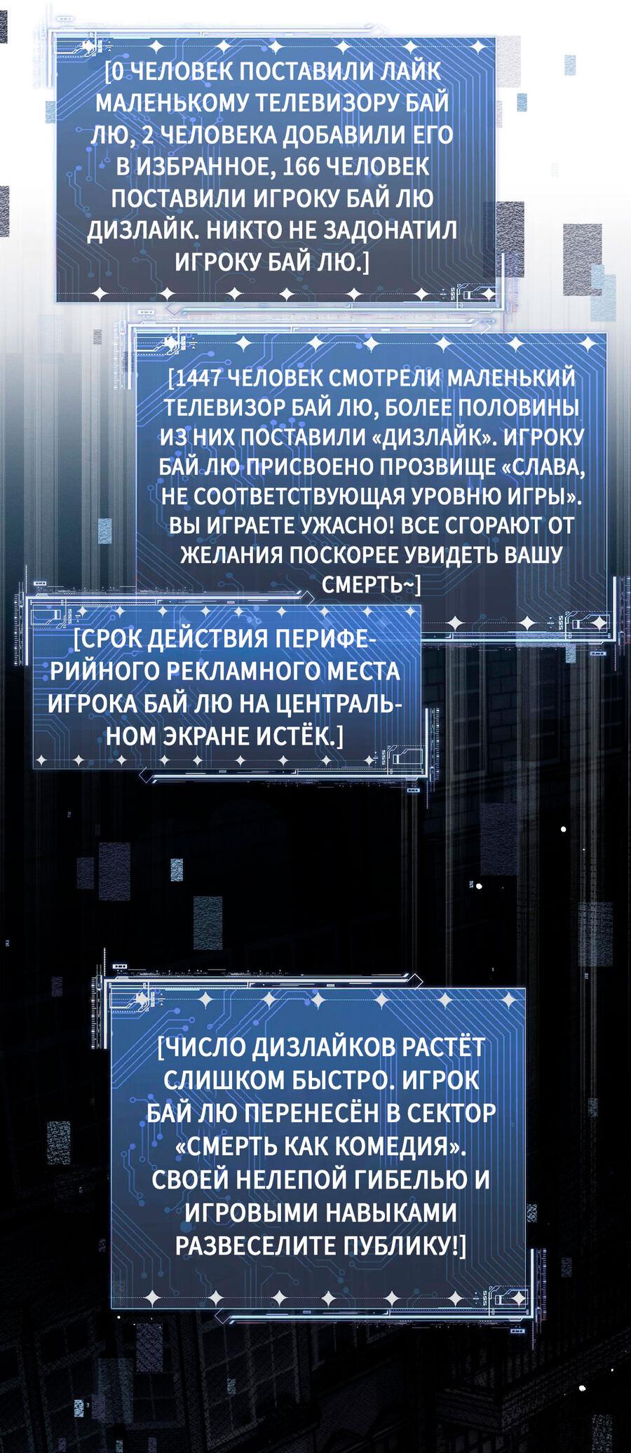 Манга Я бог в бесконечной игре - Глава 10 Страница 15