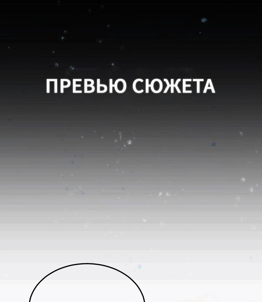 Манга Я бог в бесконечной игре - Глава 0 Страница 2