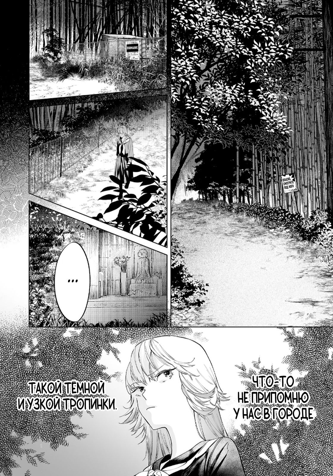 Манга Участковый и я - Глава 2 Страница 12