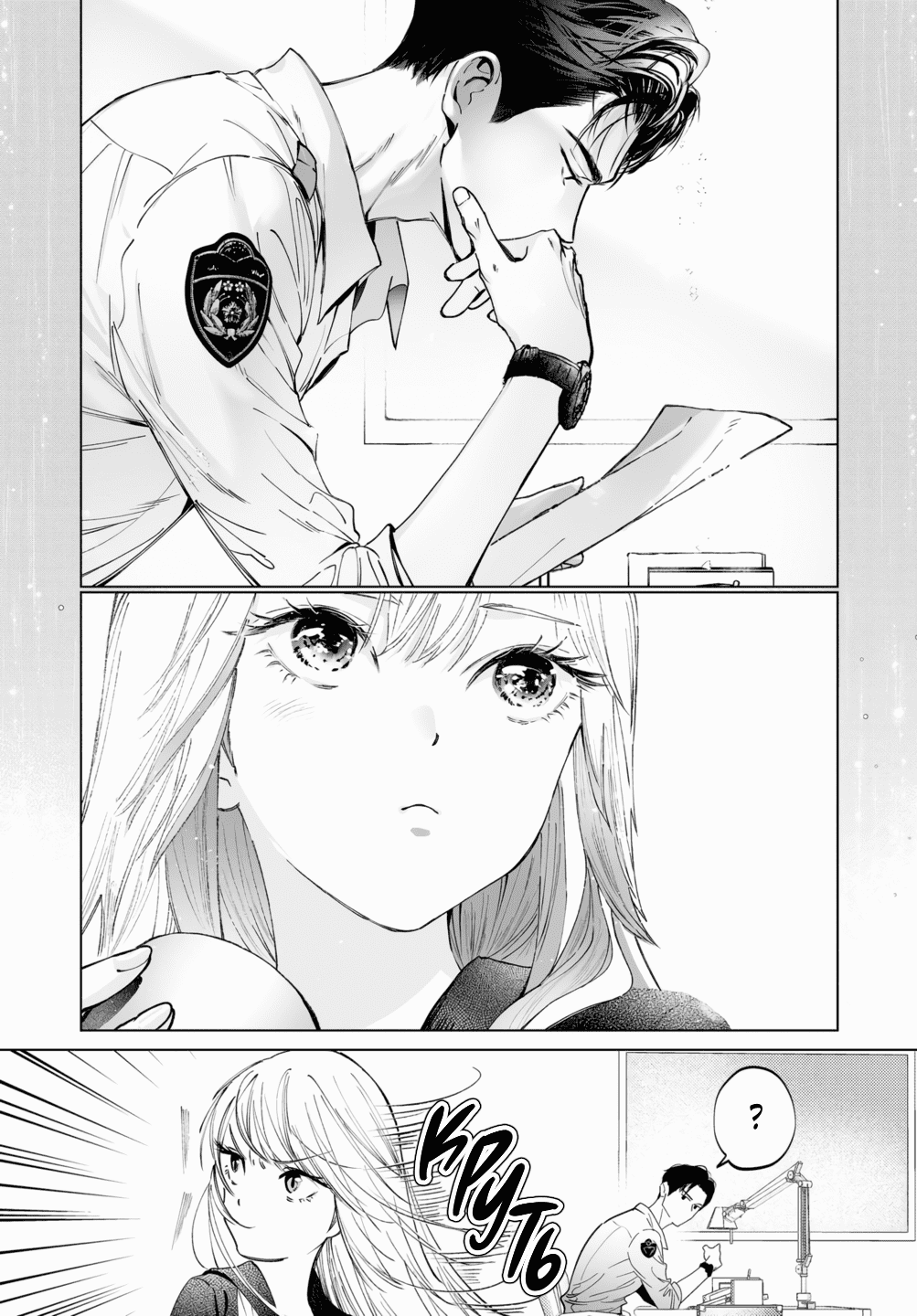 Манга Участковый и я - Глава 3 Страница 16