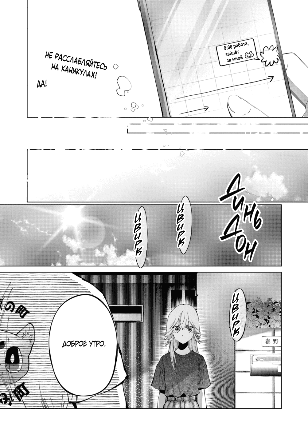 Манга Участковый и я - Глава 4 Страница 18