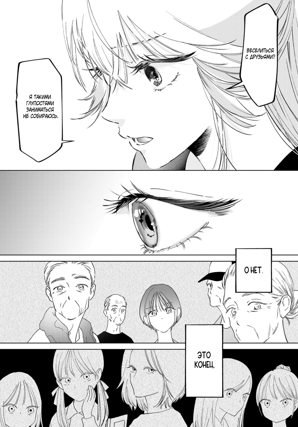 Манга Участковый и я - Глава 5 Страница 19