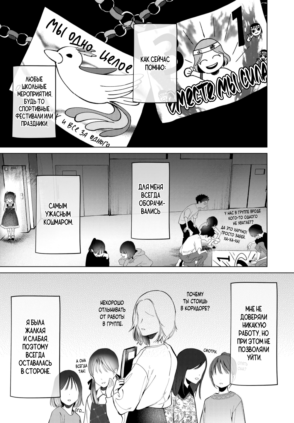 Манга Участковый и я - Глава 5 Страница 1