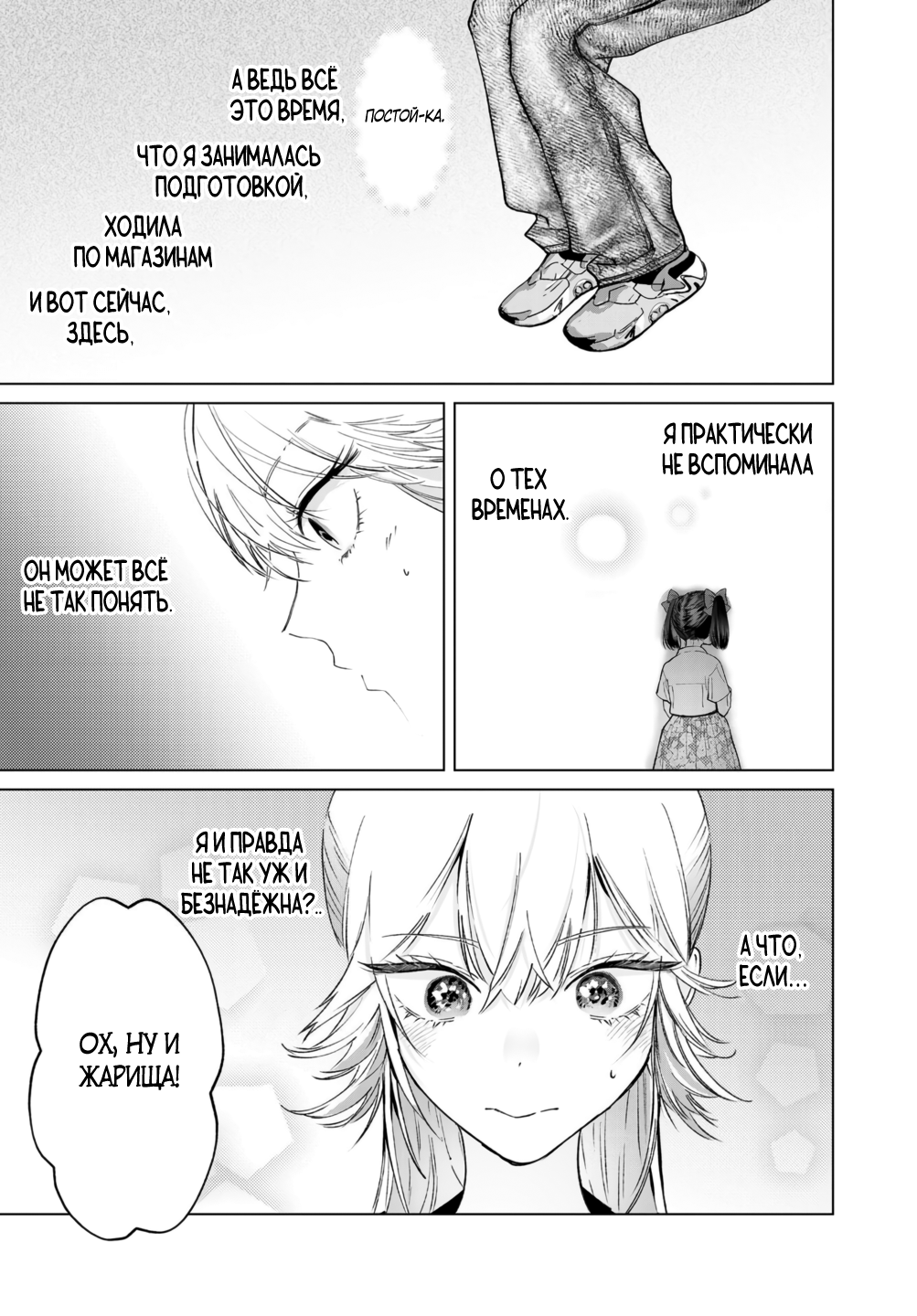 Манга Участковый и я - Глава 5 Страница 13